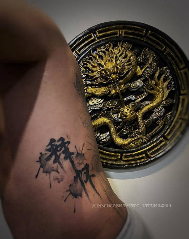 书法字体纹身纹身图片_腹部腰部老传统新传统纹身图案