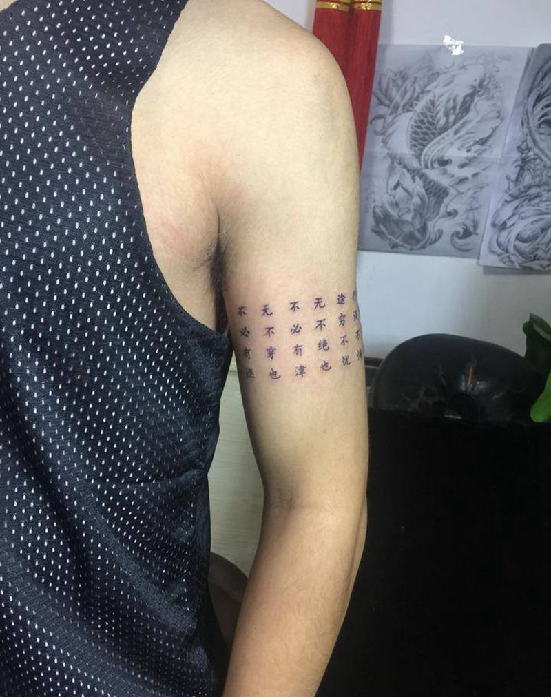 文字臂环纹身图片