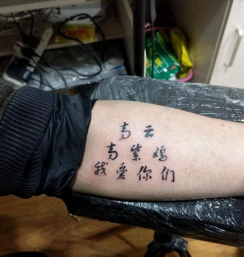 徒弟作品纹身图片