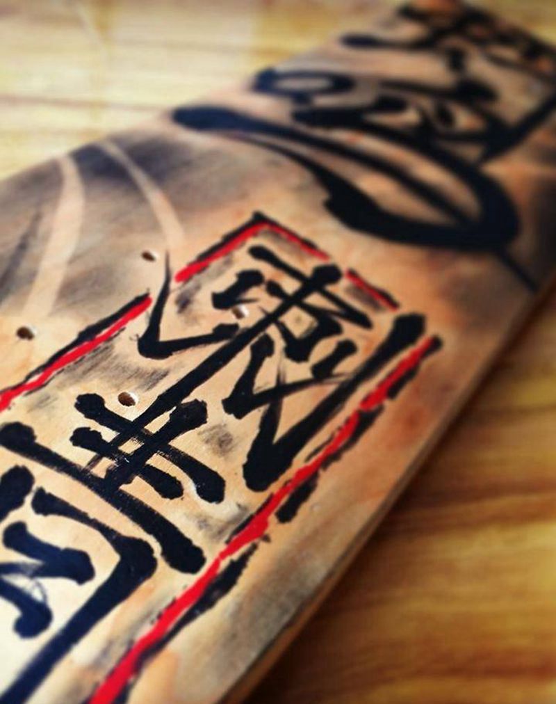 【周边】滑板纹身图片_插画字符纹身图案