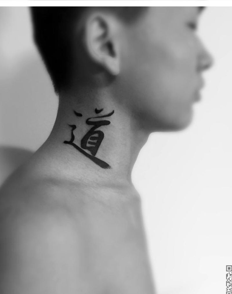 汉字纹身纹身图片_成品颈部传统字符图腾纹身图案