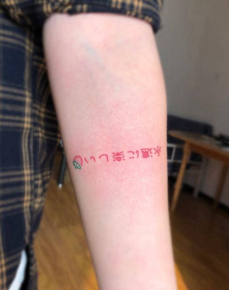 日文草莓纹身图片_手臂New School图腾纹身图案