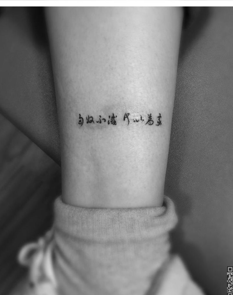 汉字纹身纹身图片_成品腿部清新字符图腾纹身图案