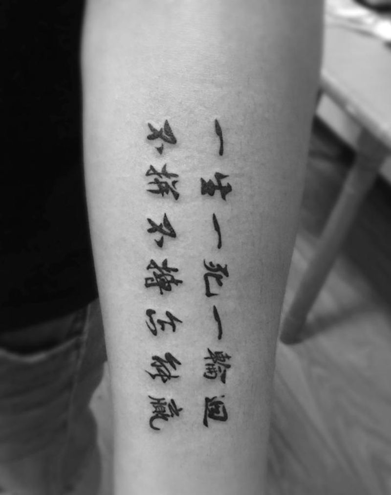 汉字纹身图片_成品手臂清新字符图腾纹身图案