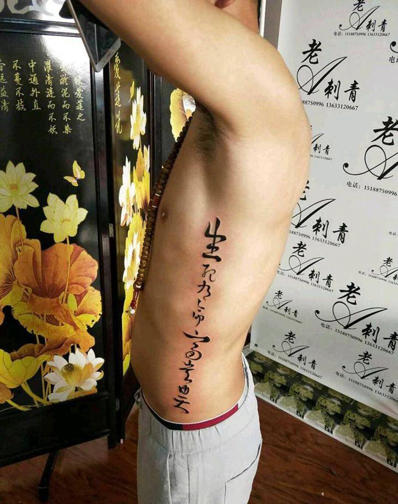 贝爷同款纹身图片