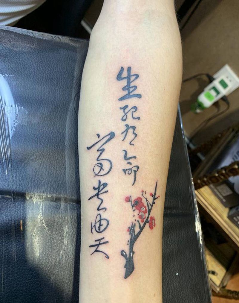 生死乃命，富贵由天纹身图片_水墨纹身图案