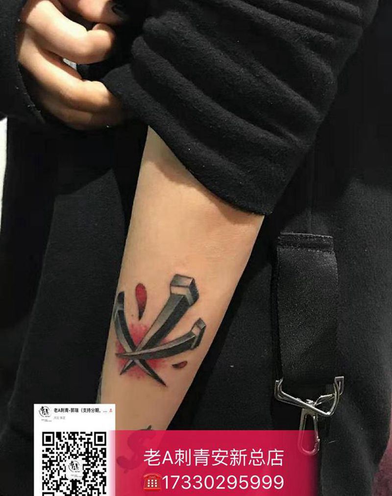 钉子纹身图片_手臂手部Old School纹身图案