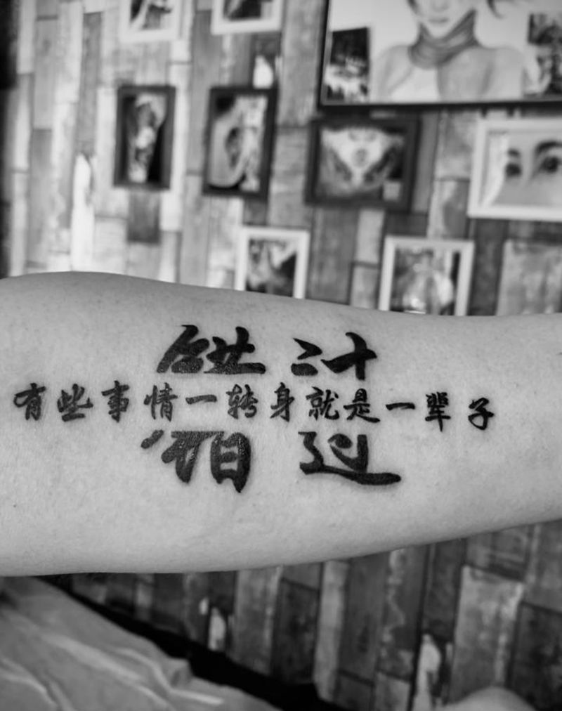 错过纹身图片_手部手臂水墨纹身图案