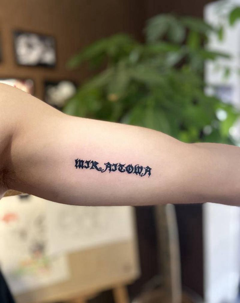 哥特英文纹身图片_手臂花体字纹身图案