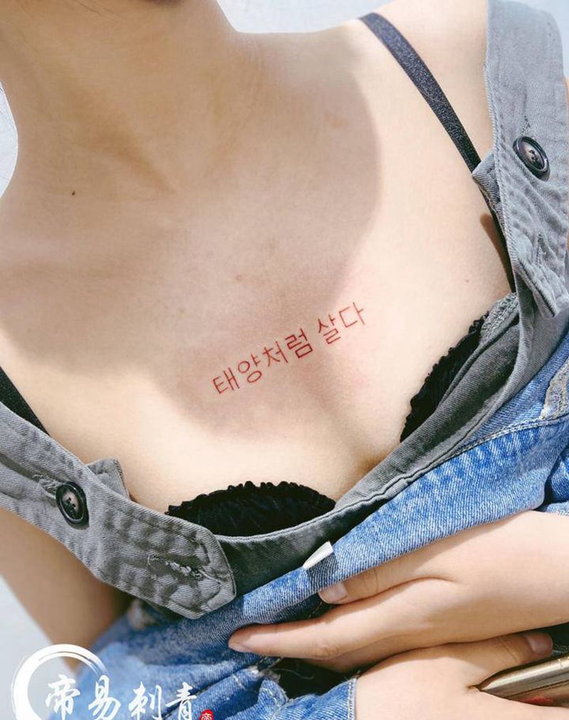 韩文纹身图片_胸部纹身图案