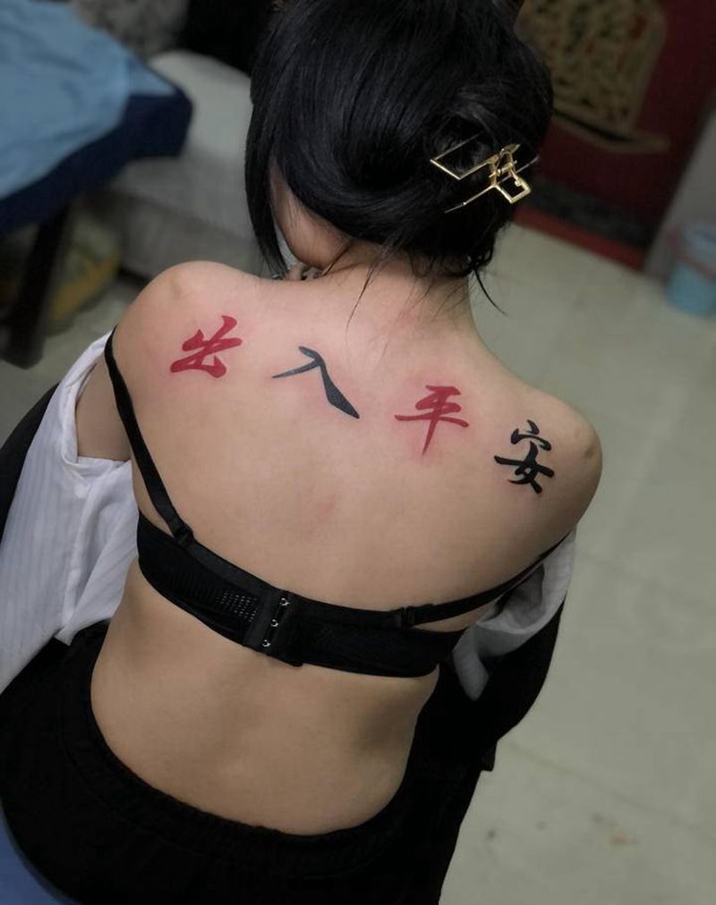 出入平安纹身图片_背部纹身图案