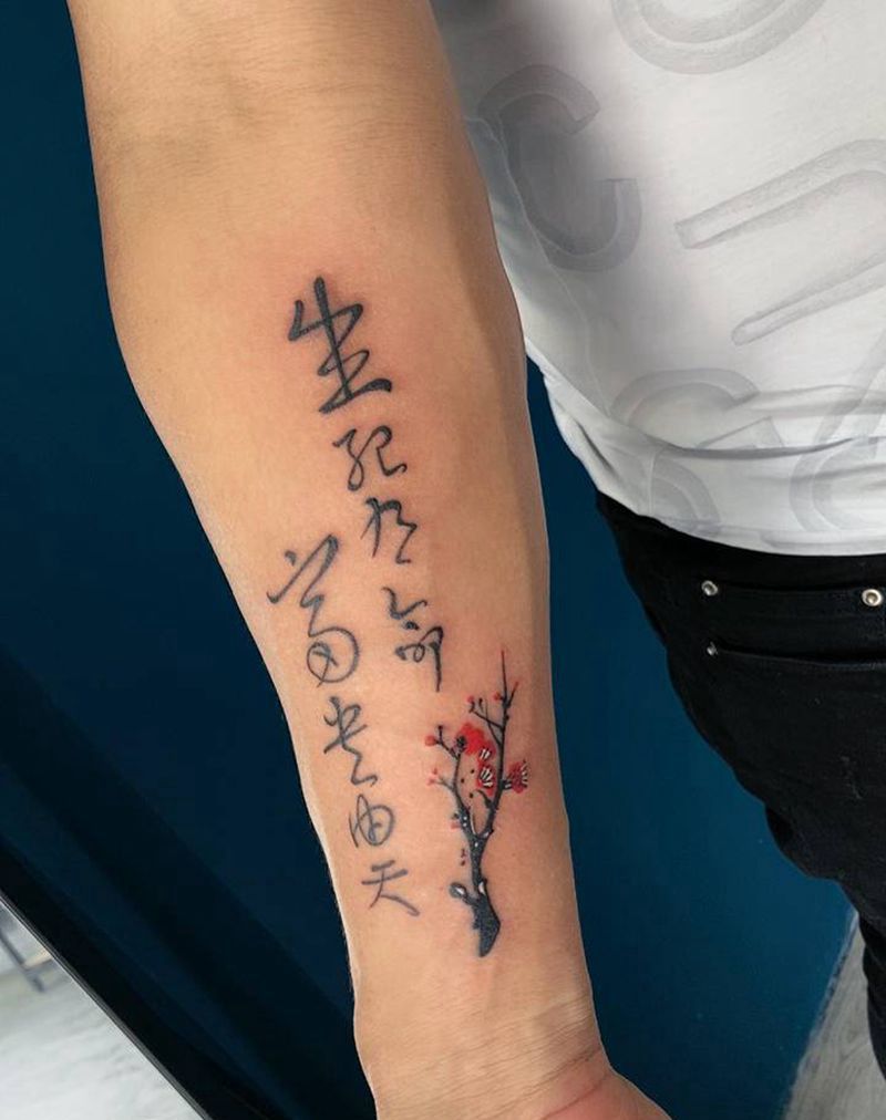 生死乃命富贵由天纹身图片_手臂纹身图案