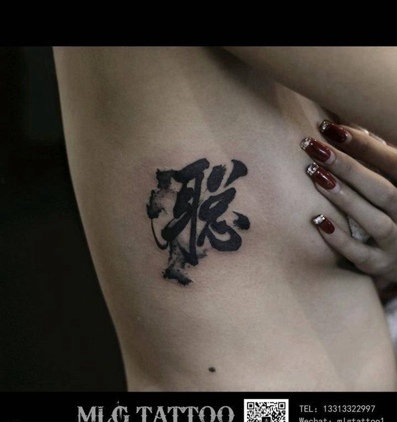 汉字纹身图片