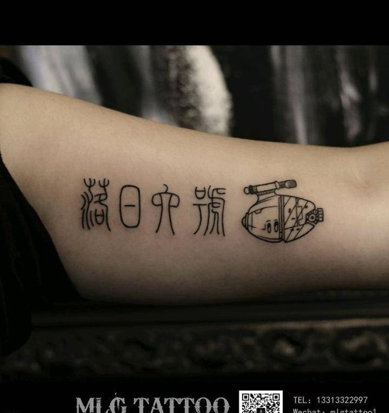 落日六号纹身图片