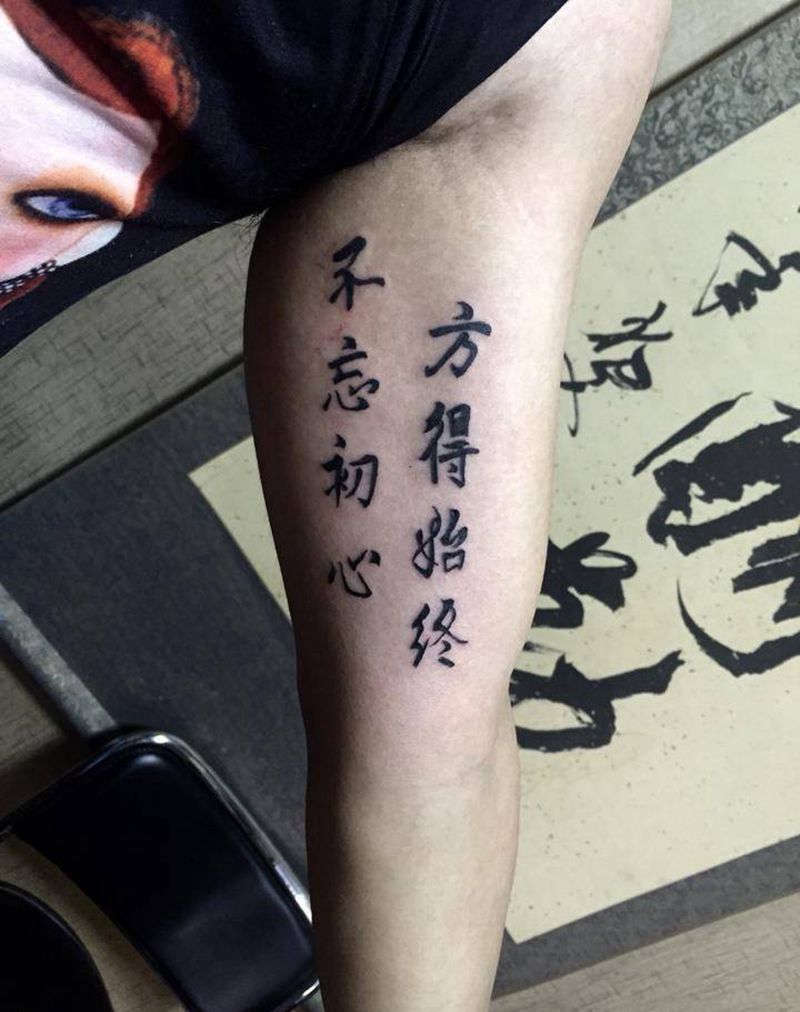 志励名言纹身纹身图片