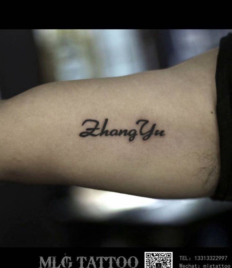 情侣名字英文字母作品欣赏纹身图片