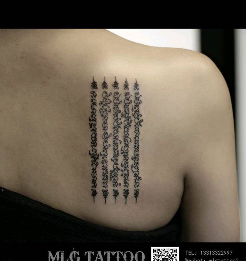 五行经文纹身图片