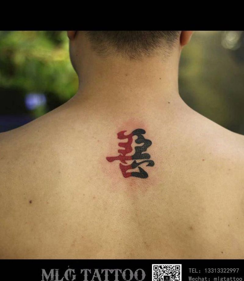 后背字体设计风格纹身图片