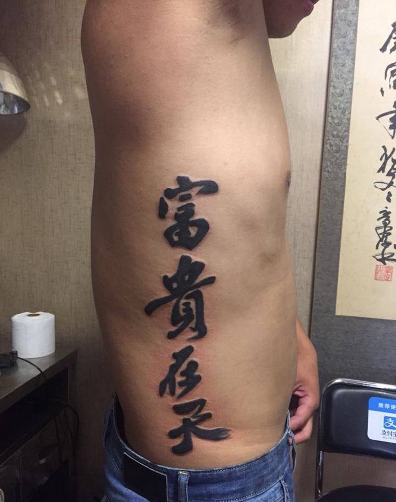 图腾字纹身图片