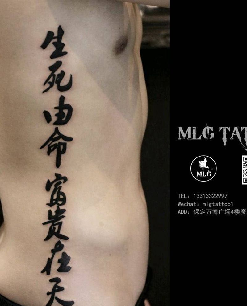 汉字纹身图片_腰部水墨纹身图案