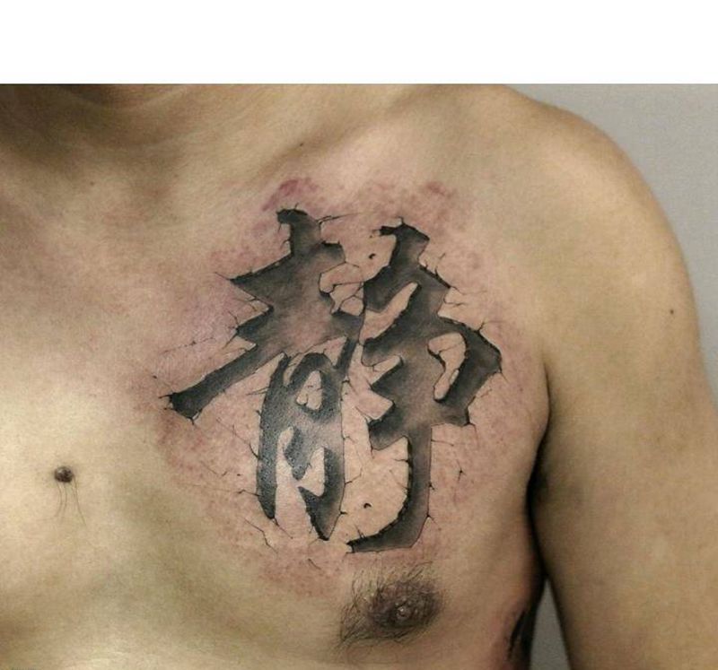 石裂作品纹身图片_胸部几何纹身图案