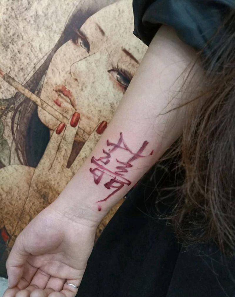 囍纹身图片_手臂纹身图案