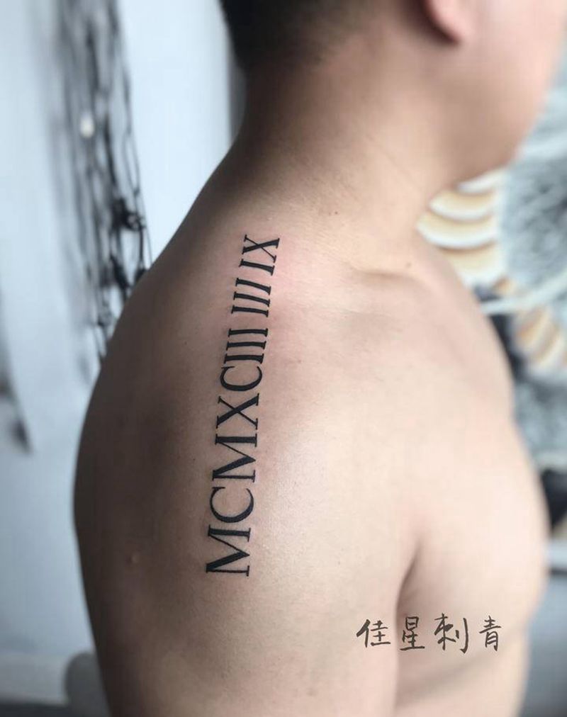 生日纹身图片_肩部罗马数字纹身图案