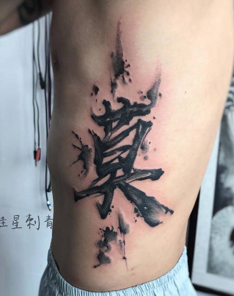 莫纹身图片_水墨字纹身图案