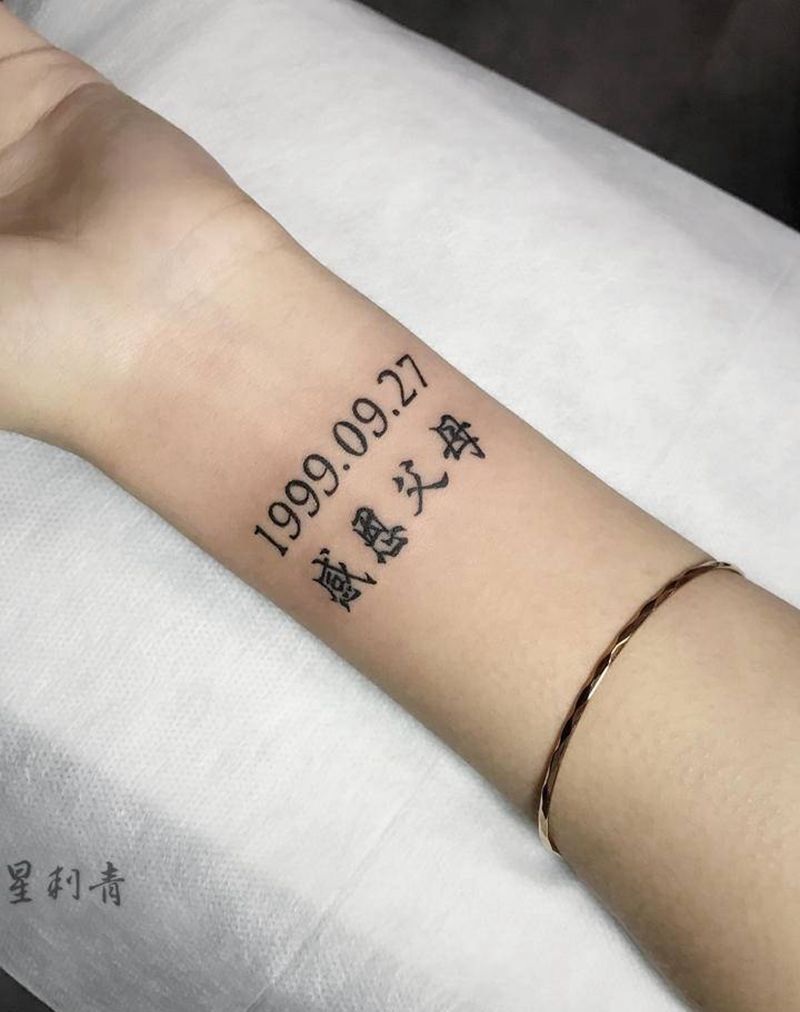 字纹身图片_手臂纹身图案