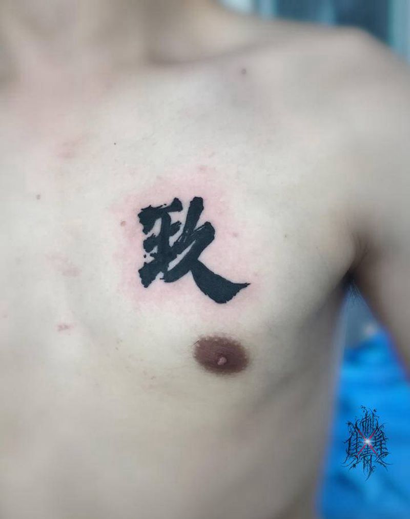 玖纹身图片_胸部纹身图案