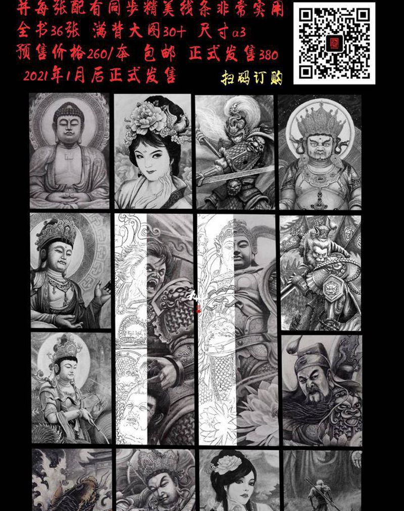 九州绘纹身图片_原创纹身图案