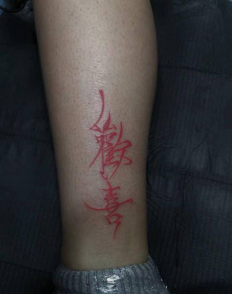 .纹身图片_脚部纹身图案