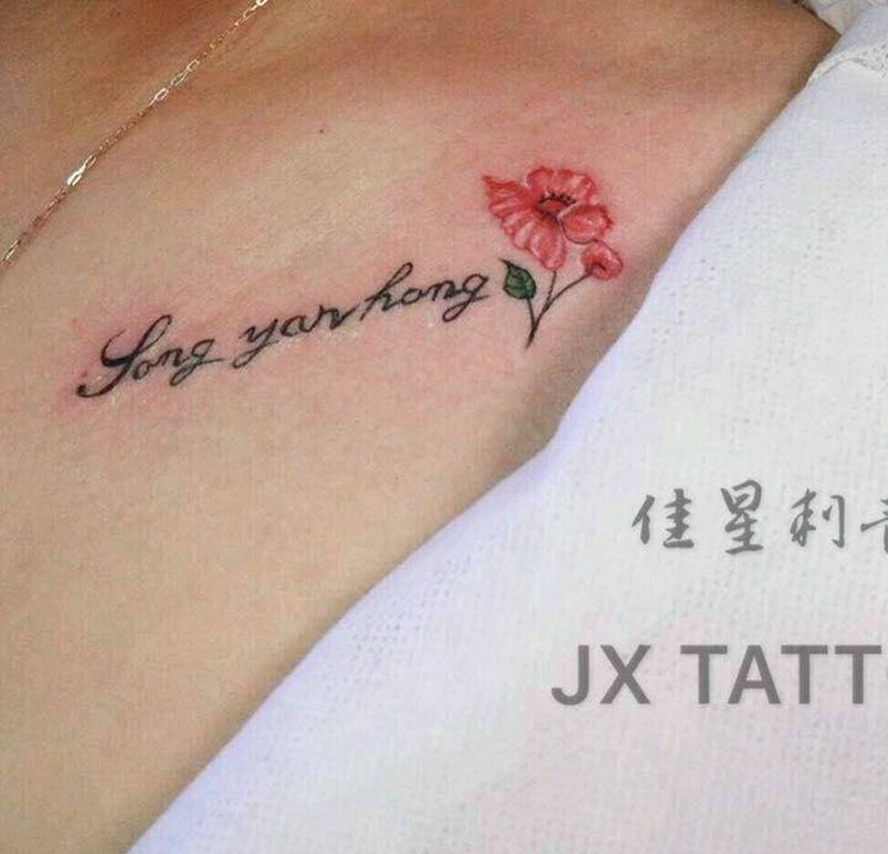 小清新纹身图片