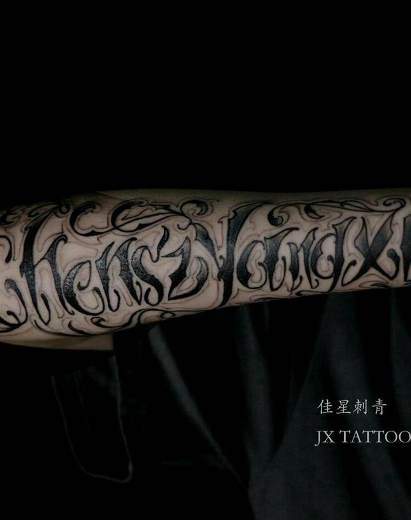 设计个花体纹身图片