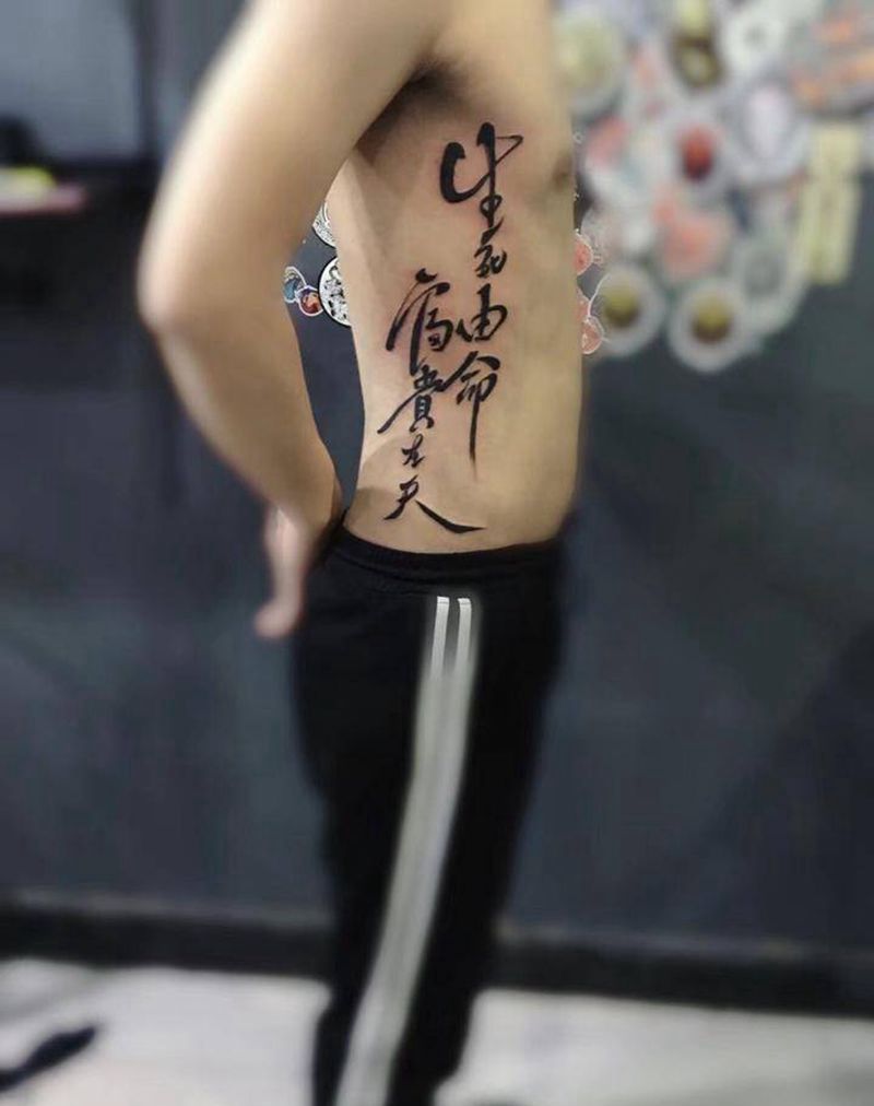 侧肋文字。纹身图片