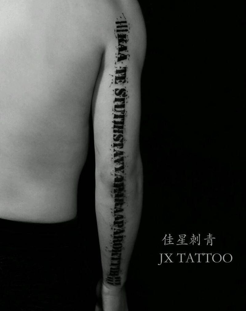 位置不错纹身图片