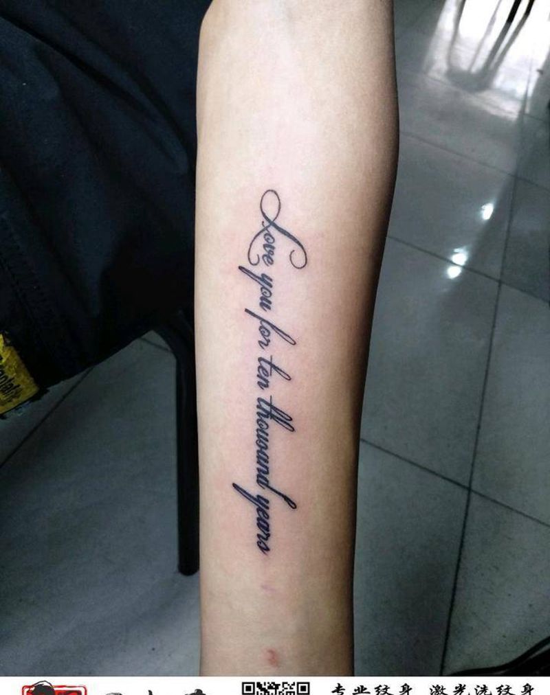 英文《爱你一万年》纹身图片_花体字纹身图案