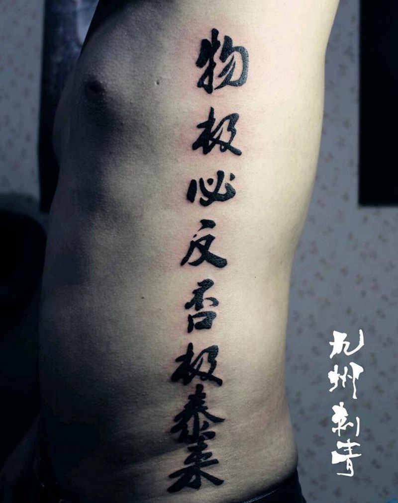 中国范纹身图片