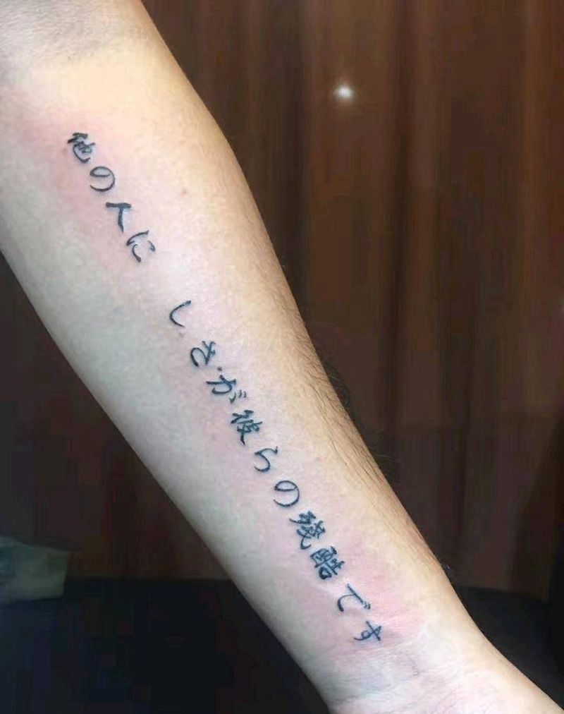 對敵人仁慈 就是對自己慘忍纹身图片