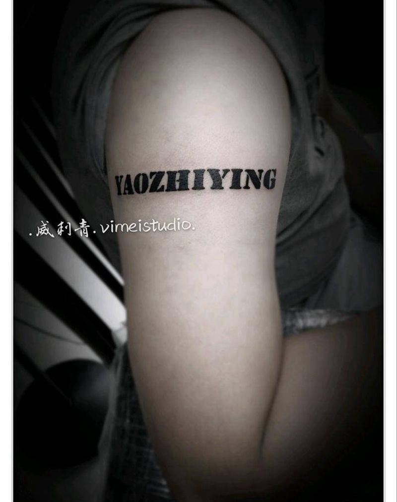 爱的见证纹身图片_手臂英文纹身图案