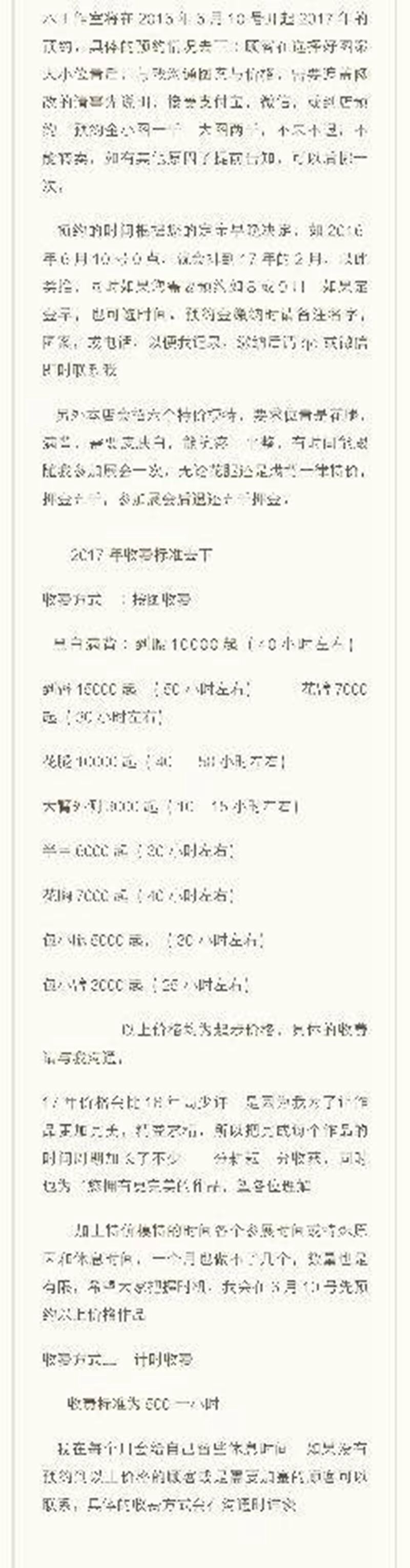 17年收费标准纹身图片