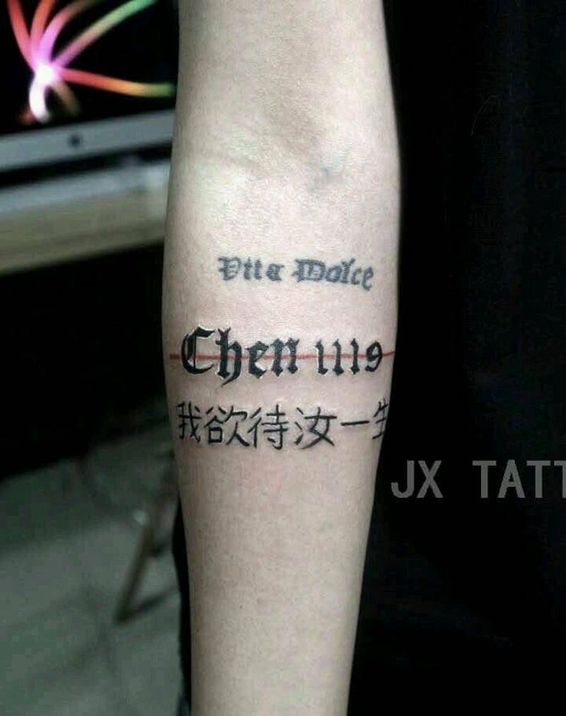 521告白纹身图片