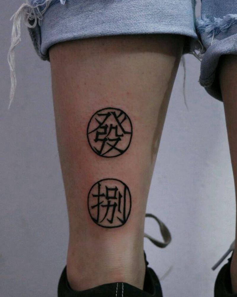 今日工纹身图片