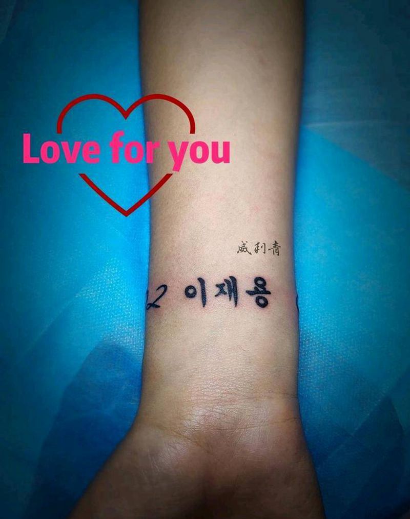 朝鲜文纹身图片_手臂纹身图案