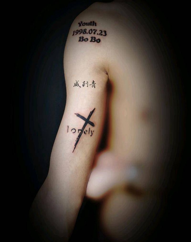 拯救孤独纹身图片_手臂水墨图腾十字架英文纹身图案