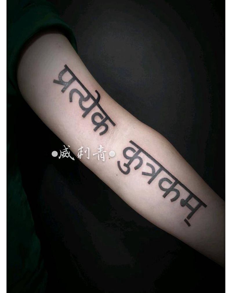 时来运转纹身图片_手臂梵文纹身图案