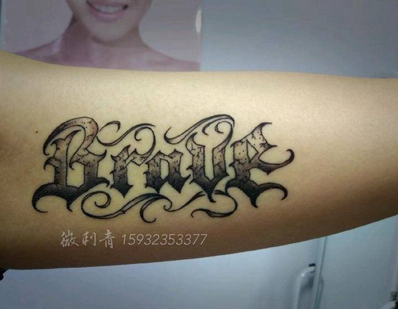 花体字•BRAVE恢复中纹身图片_手臂欧美字符花体字成品纹身图案