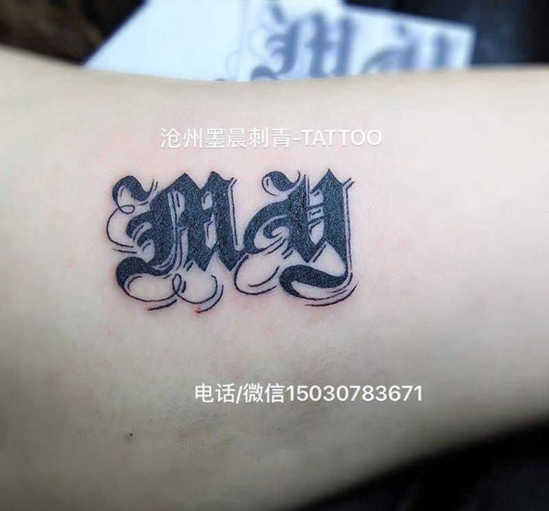 小英文纹身纹身图片