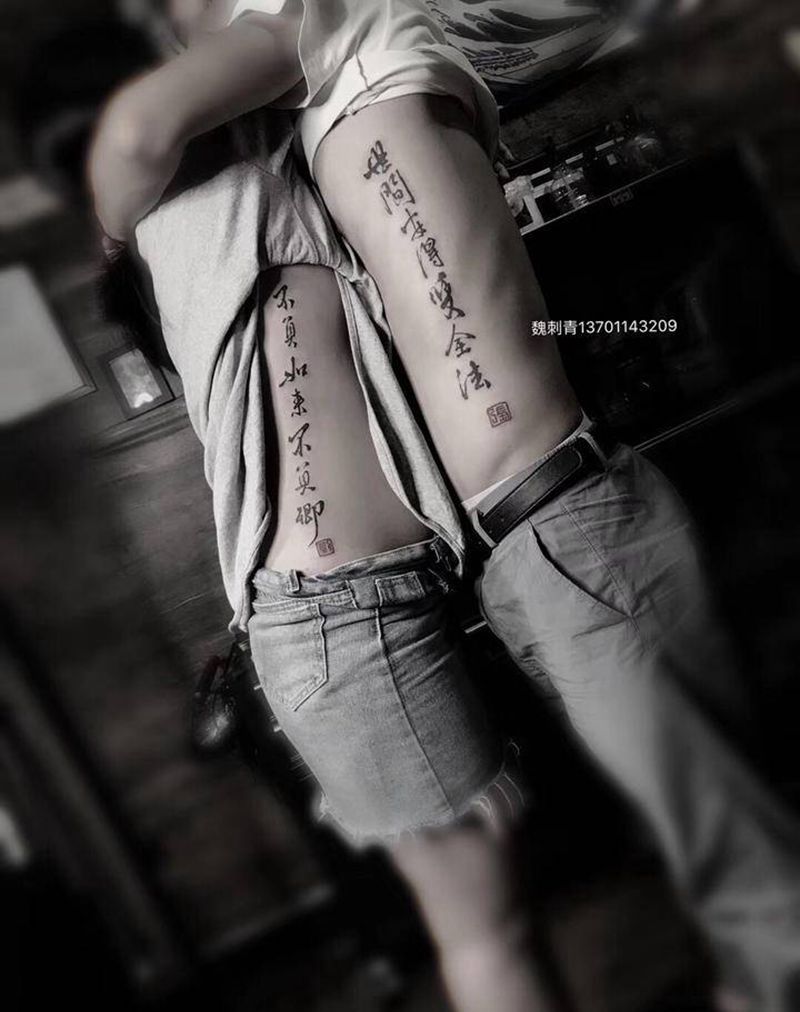 情侣纹身纹身图片_腰部纹身图案