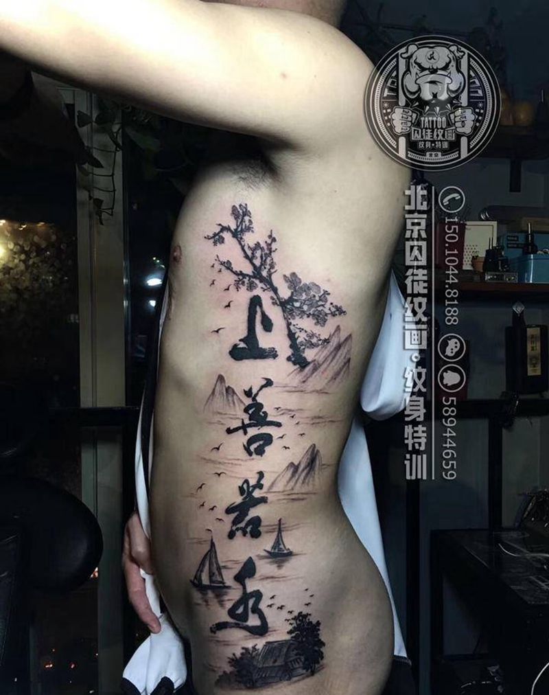 上善若水纹身图片_腰部水墨纹身图案